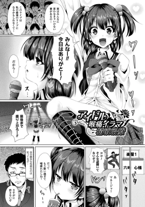 処女色ハイブリーチ[作]ma-yu/〈エロ漫画〉 試し読みサンプル 35ページ目