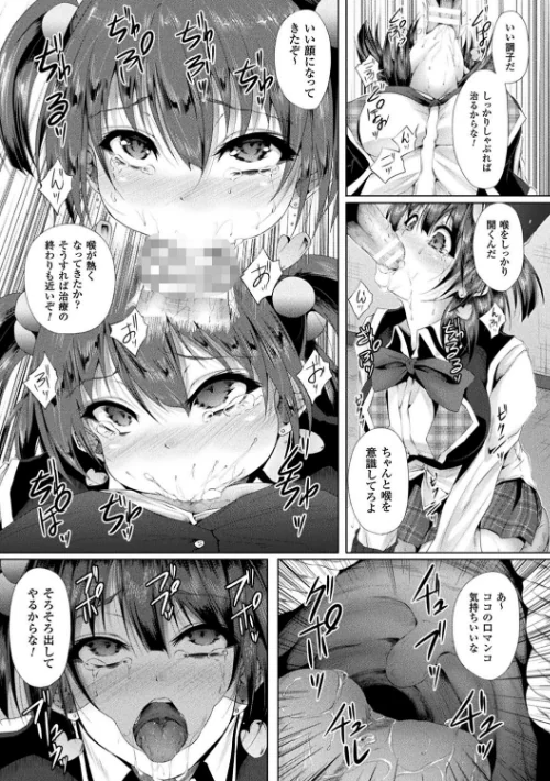 処女色ハイブリーチ[作]ma-yu/〈エロ漫画〉 試し読みサンプル 36ページ目