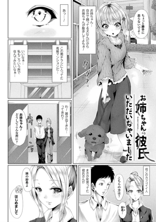 処女色ハイブリーチ[作]ma-yu/〈エロ漫画〉 試し読みサンプル 37ページ目