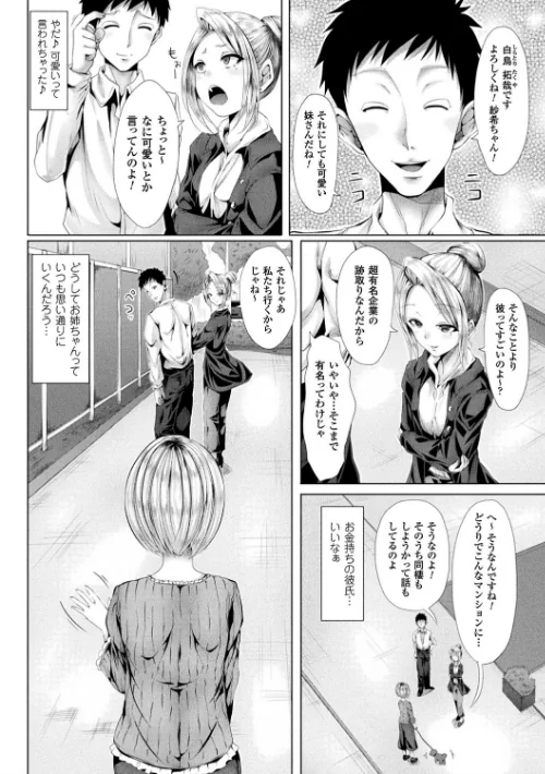 処女色ハイブリーチ[作]ma-yu/〈エロ漫画〉 試し読みサンプル 38ページ目