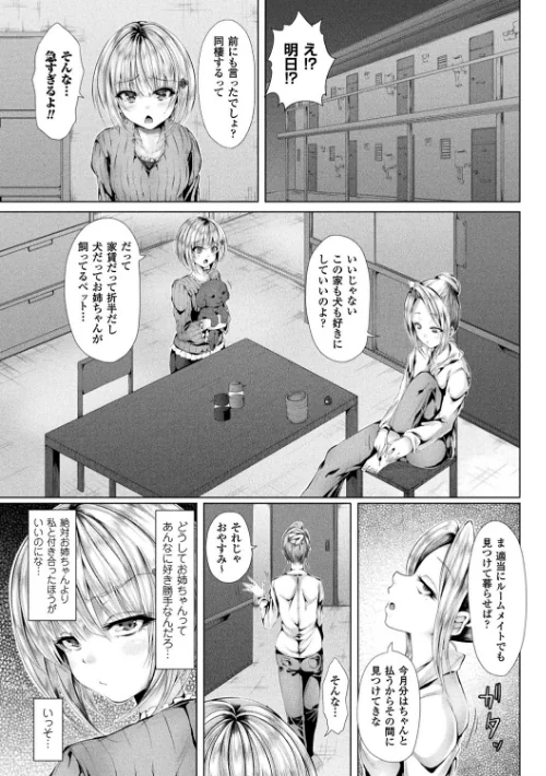 処女色ハイブリーチ[作]ma-yu/〈エロ漫画〉 試し読みサンプル 39ページ目