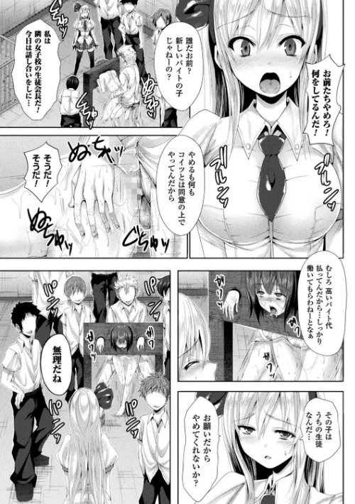 処女色ハイブリーチ[作]ma-yu/〈エロ漫画〉 試し読みサンプル 5ページ目