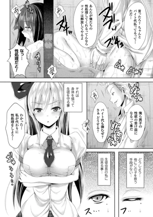 処女色ハイブリーチ[作]ma-yu/〈エロ漫画〉 試し読みサンプル 6ページ目