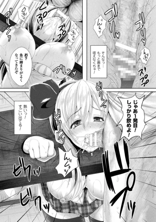処女色ハイブリーチ[作]ma-yu/〈エロ漫画〉 試し読みサンプル 10ページ目