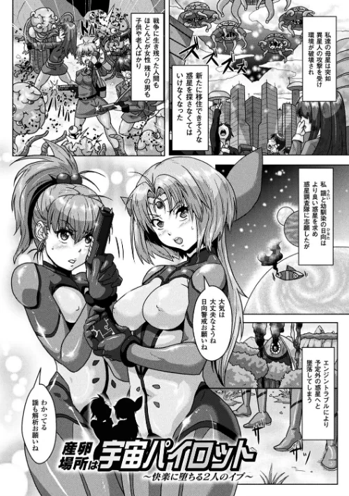 異種交尾図姦[作]李星/〈エロ漫画〉 試し読みサンプル 23ページ目