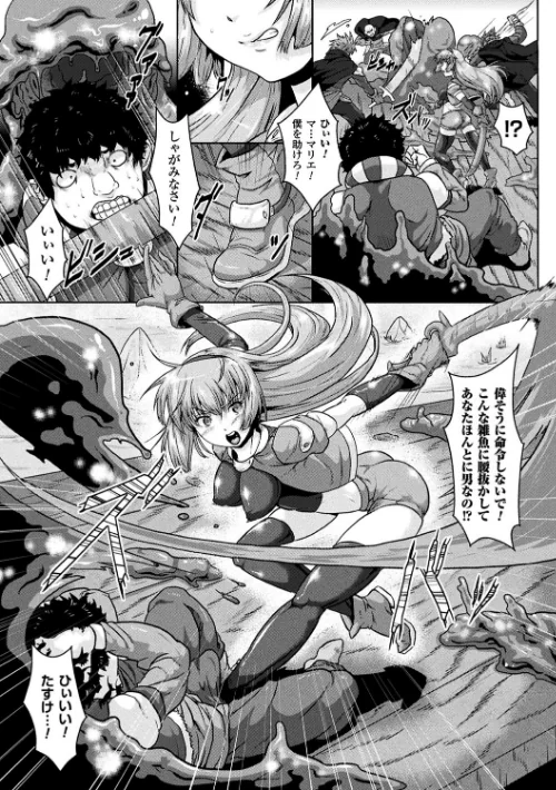 異種交尾図姦[作]李星/〈エロ漫画〉 試し読みサンプル 46ページ目