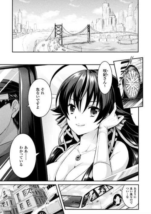 Curse Eater 呪詛喰らい師 特装版【72ページ豪華冊子付き】[作]或十せねか Rusty Soul 蒼井村正/〈エロ漫画〉 試し読みサンプル 5ページ目