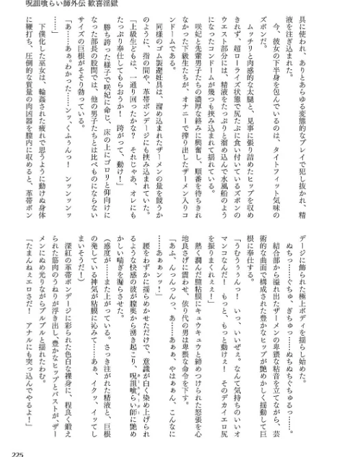 Curse Eater 呪詛喰らい師 特装版【72ページ豪華冊子付き】[作]或十せねか Rusty Soul 蒼井村正/〈エロ漫画〉 試し読みサンプル 55ページ目