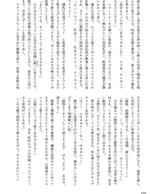 Curse Eater 呪詛喰らい師 特装版【72ページ豪華冊子付き】[作]或十せねか Rusty Soul 蒼井村正/〈エロ漫画〉 試し読みサンプル 62ページ目