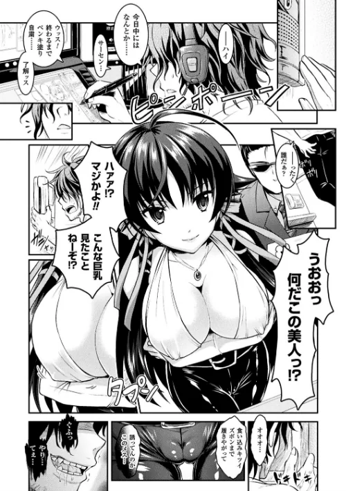 Curse Eater 呪詛喰らい師 特装版【72ページ豪華冊子付き】[作]或十せねか Rusty Soul 蒼井村正/〈エロ漫画〉 試し読みサンプル 8ページ目