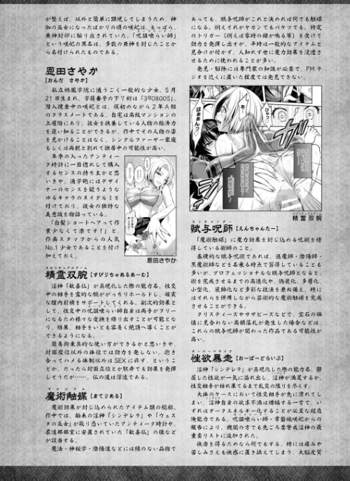 Curse Eater 呪詛喰らい師 特装版【72ページ豪華冊子付き】[作]或十せねか Rusty Soul 蒼井村正/〈エロ漫画〉 試し読みサンプル 74ページ目