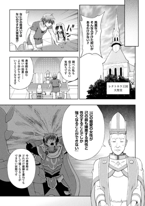 聖女の献身[作]chaccu/〈エロ漫画〉 試し読みサンプル 13ページ目