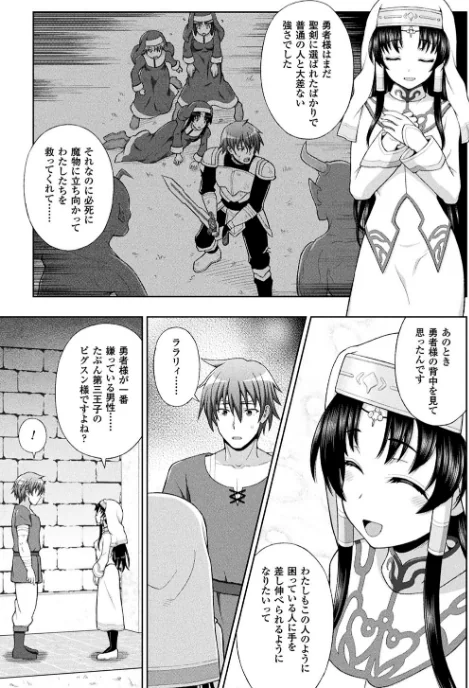 聖女の献身[作]chaccu/〈エロ漫画〉 試し読みサンプル 17ページ目