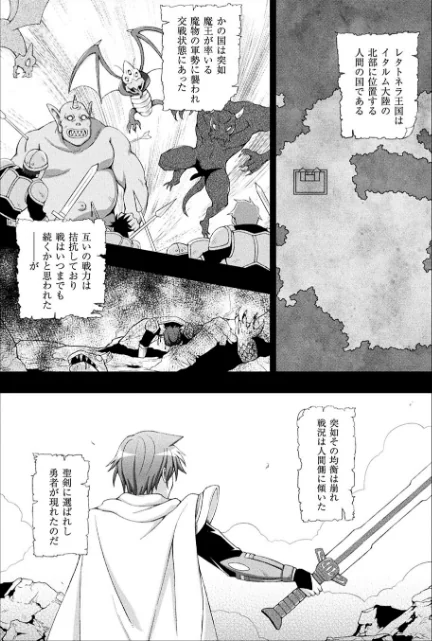 聖女の献身[作]chaccu/〈エロ漫画〉 試し読みサンプル 3ページ目