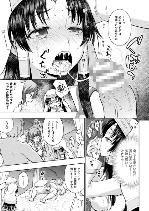 聖女の献身[作]chaccu/〈エロ漫画〉 試し読みサンプル 29ページ目