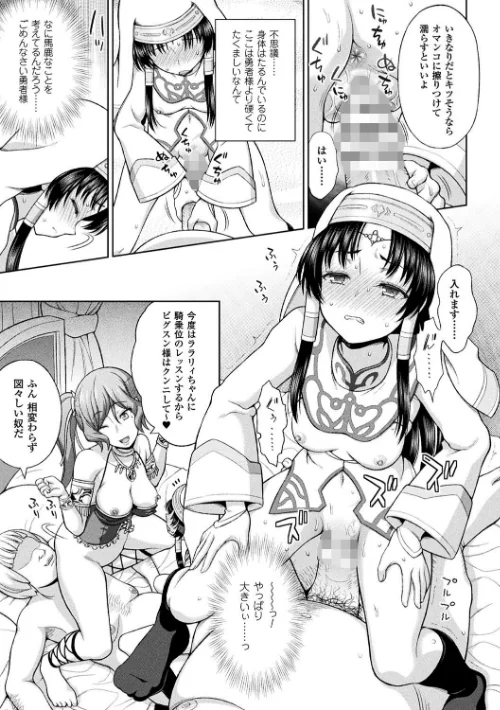 聖女の献身[作]chaccu/〈エロ漫画〉 試し読みサンプル 30ページ目