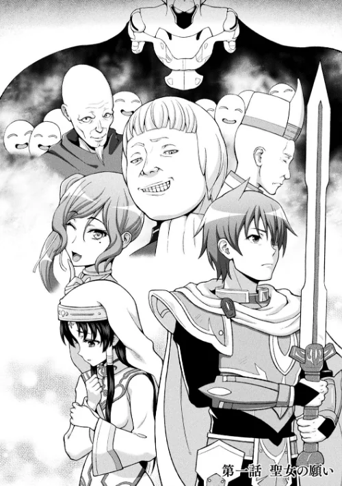 聖女の献身[作]chaccu/〈エロ漫画〉 試し読みサンプル 4ページ目