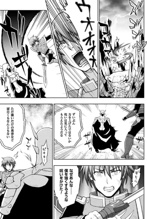 聖女の献身[作]chaccu/〈エロ漫画〉 試し読みサンプル 31ページ目