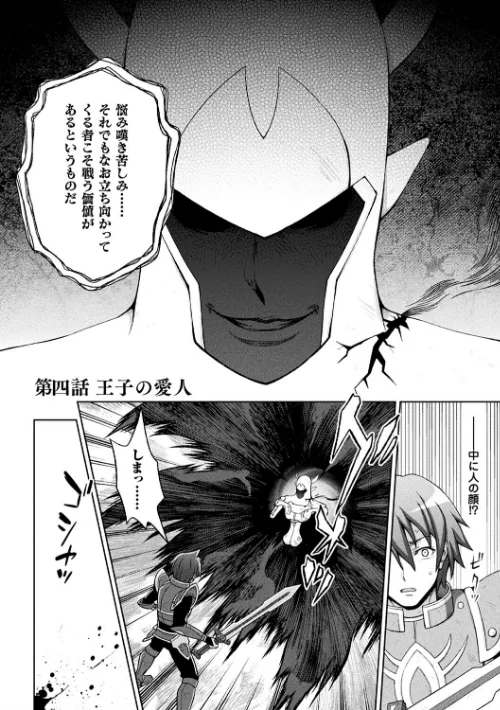 聖女の献身[作]chaccu/〈エロ漫画〉 試し読みサンプル 32ページ目