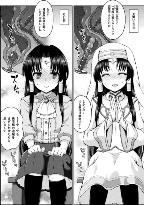 聖女の献身[作]chaccu/〈エロ漫画〉 試し読みサンプル 36ページ目