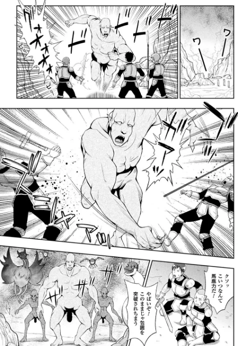 聖女の献身[作]chaccu/〈エロ漫画〉 試し読みサンプル 5ページ目
