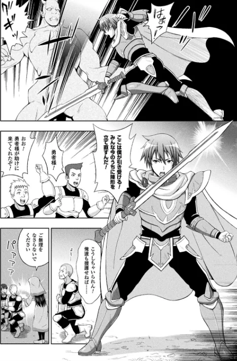 聖女の献身[作]chaccu/〈エロ漫画〉 試し読みサンプル 6ページ目