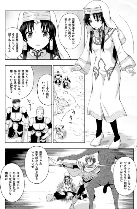 聖女の献身[作]chaccu/〈エロ漫画〉 試し読みサンプル 7ページ目