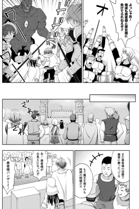聖女の献身[作]chaccu/〈エロ漫画〉 試し読みサンプル 8ページ目