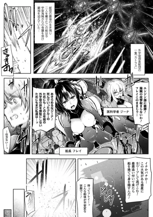 戦乙女、享楽に沈みイク[作]しーあーる/〈エロ漫画〉 試し読みサンプル 13ページ目
