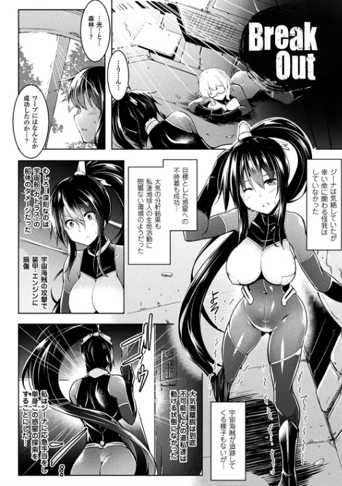 戦乙女、享楽に沈みイク[作]しーあーる/〈エロ漫画〉 試し読みサンプル 14ページ目