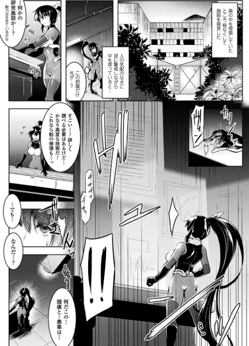 戦乙女、享楽に沈みイク[作]しーあーる/〈エロ漫画〉 試し読みサンプル 15ページ目