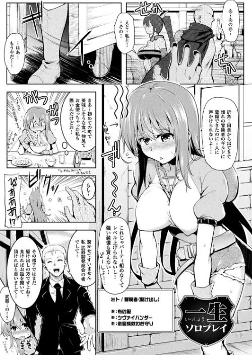 戦乙女、享楽に沈みイク[作]しーあーる/〈エロ漫画〉 試し読みサンプル 21ページ目