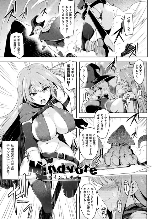 戦乙女、享楽に沈みイク[作]しーあーる/〈エロ漫画〉 試し読みサンプル 27ページ目