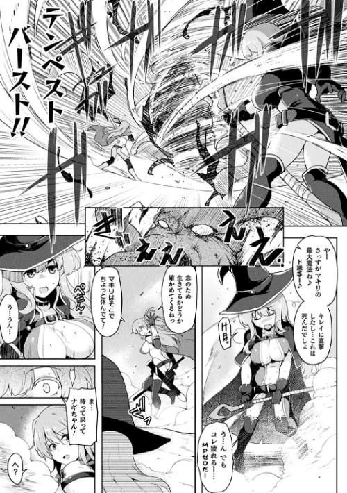 戦乙女、享楽に沈みイク[作]しーあーる/〈エロ漫画〉 試し読みサンプル 29ページ目