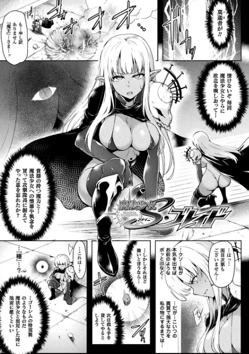 戦乙女、享楽に沈みイク[作]しーあーる/〈エロ漫画〉 試し読みサンプル 35ページ目