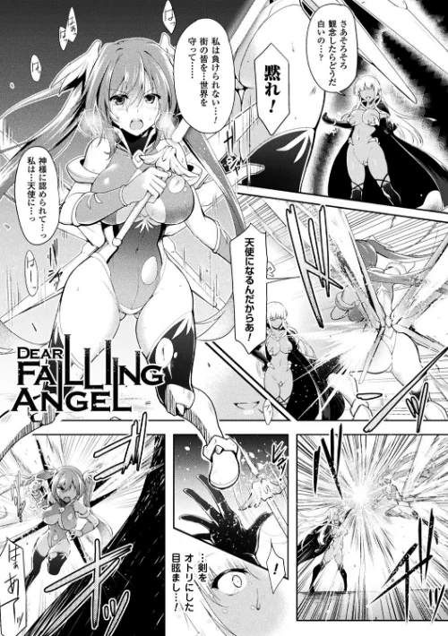 戦乙女、享楽に沈みイク[作]しーあーる/〈エロ漫画〉 試し読みサンプル 5ページ目