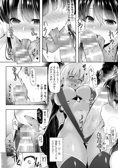 戦乙女、享楽に沈みイク[作]しーあーる/〈エロ漫画〉 試し読みサンプル 44ページ目