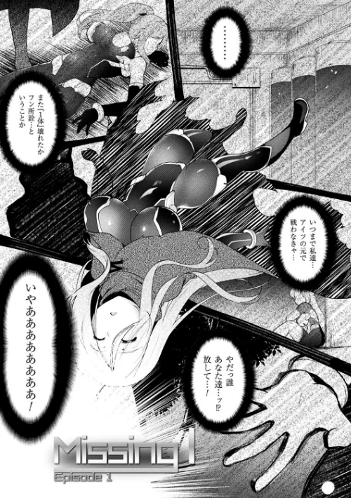 戦乙女、享楽に沈みイク[作]しーあーる/〈エロ漫画〉 試し読みサンプル 47ページ目