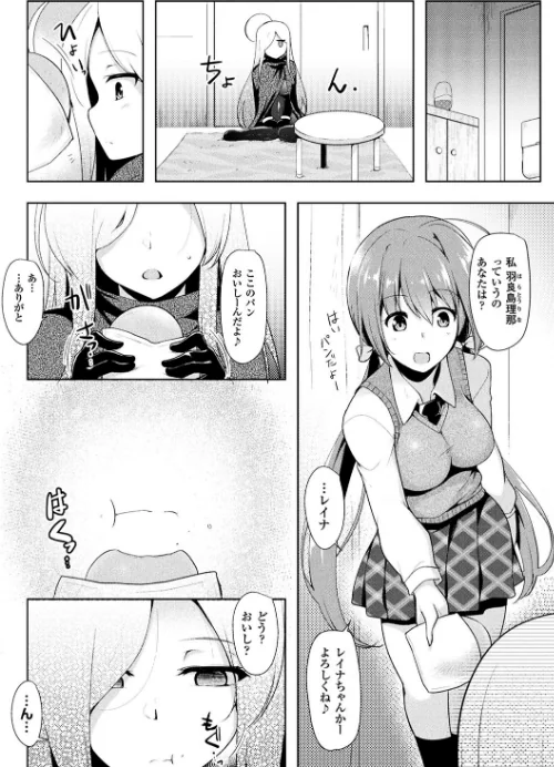 戦乙女、享楽に沈みイク[作]しーあーる/〈エロ漫画〉 試し読みサンプル 49ページ目