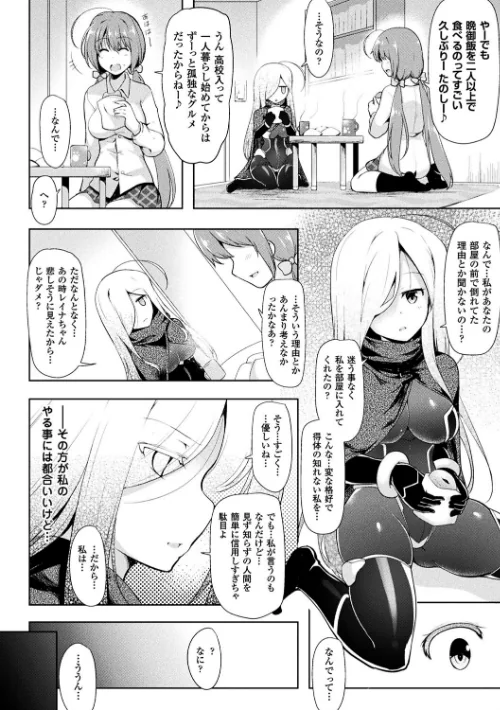 戦乙女、享楽に沈みイク[作]しーあーる/〈エロ漫画〉 試し読みサンプル 50ページ目