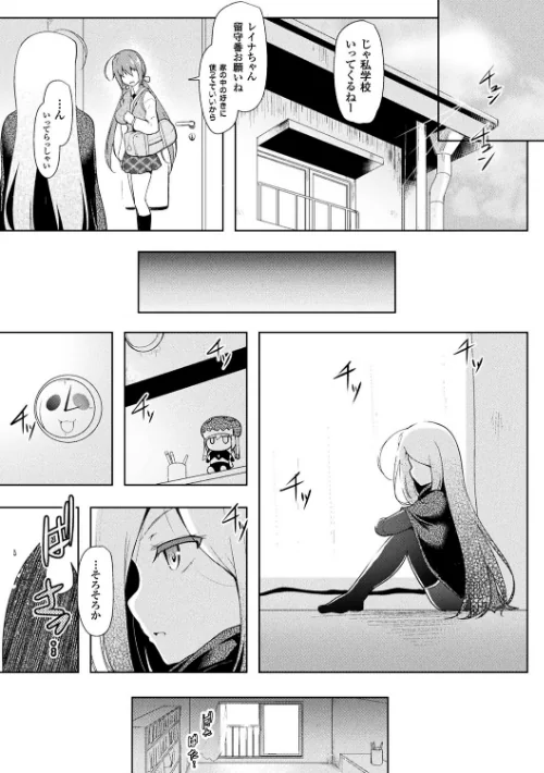 戦乙女、享楽に沈みイク[作]しーあーる/〈エロ漫画〉 試し読みサンプル 51ページ目