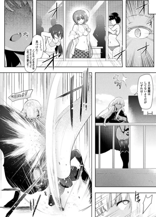 戦乙女、享楽に沈みイク[作]しーあーる/〈エロ漫画〉 試し読みサンプル 52ページ目