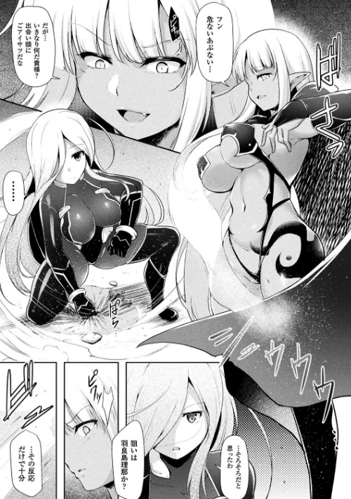 戦乙女、享楽に沈みイク[作]しーあーる/〈エロ漫画〉 試し読みサンプル 53ページ目