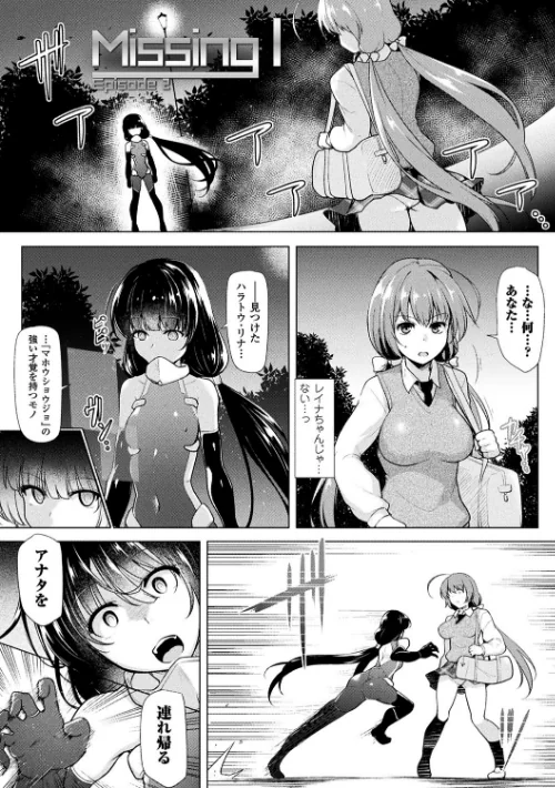 戦乙女、享楽に沈みイク[作]しーあーる/〈エロ漫画〉 試し読みサンプル 57ページ目