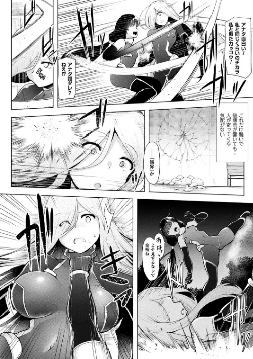 戦乙女、享楽に沈みイク[作]しーあーる/〈エロ漫画〉 試し読みサンプル 58ページ目