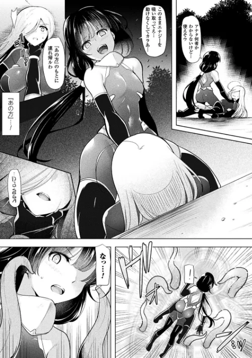 戦乙女、享楽に沈みイク[作]しーあーる/〈エロ漫画〉 試し読みサンプル 59ページ目