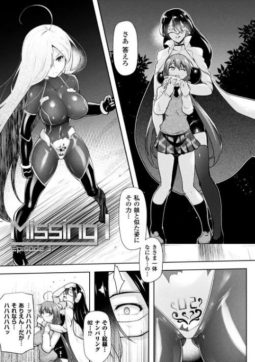 戦乙女、享楽に沈みイク[作]しーあーる/〈エロ漫画〉 試し読みサンプル 63ページ目