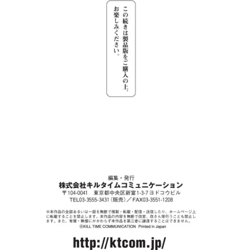 戦乙女、享楽に沈みイク[作]しーあーる/〈エロ漫画〉 試し読みサンプル 68ページ目