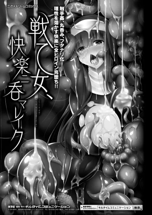 戦乙女、享楽に沈みイク[作]しーあーる/〈エロ漫画〉 試し読みサンプル 70ページ目