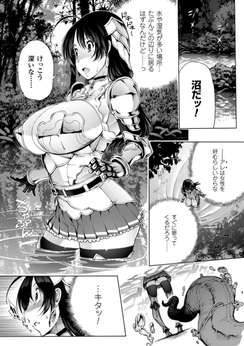 淫フレーション ヒロイン全員快楽エンド[作]いちよんよん/〈エロ漫画〉 試し読みサンプル 5ページ目